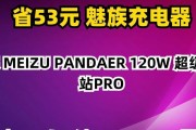 魅族充电器种类有多少？各款充电器的特点是什么？