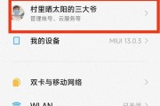 小米手机键盘位置如何调整？设置方法是什么？