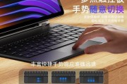 小米pad7悬浮键盘连接步骤是什么？