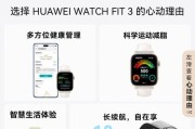 智能手表的健康管理功能如何激活？有哪些健康管理选项？