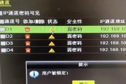 如何查看摄像头密码？查看过程中可能遇到哪些问题？