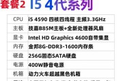 4590集成显卡性能等同于哪款显卡？