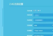 如何重新设置WiFi密码（简单步骤让您轻松更改网络安全）
