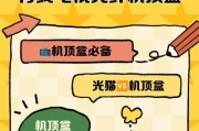 电视机机顶盒卡片的安装方法是什么？
