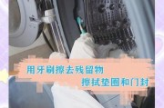 用醋清洗洗衣机的方法（简单而有效的清洗洗衣机技巧）