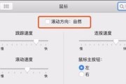 苹果鼠标点击音效如何自定义？