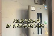 燃气热水器安装方法（快速掌握燃气热水器的正确安装步骤）