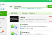 更新Flash到最新版本的注意事项（保障网络安全）