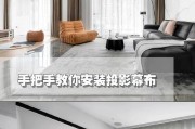 卧室直投投影仪的正确方法是什么？