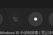 笔记本电脑如何录屏并包含声音？操作步骤是什么？