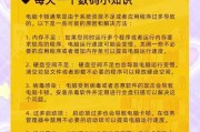 如何解决老笔记本电脑上网卡问题（有效提升老笔记本电脑的上网速度和稳定性）