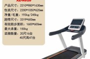 如何解决跑步机减震差的问题（探索改进跑步机减震设计）