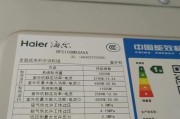 如何修理海尔空调不制冷问题？（解决海尔空调制冷故障的有效方法）