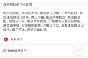 京东路由器试用流程是怎样的？