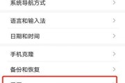 华为手机如何改为三个点？华为手机改为三个点的操作步骤是什么？