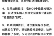 解决台式电脑网页无法打开的问题（如何排除台式电脑无法访问网页的原因及解决方法）