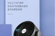 空调扇有哪些优点和缺点？如何选择合适的空调扇？