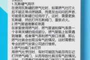 燃气灶自动熄火的原因解析（探究燃气灶自动熄火背后的原理和机制）
