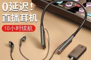 直播时如何使用检听蓝牙耳机？操作步骤是什么？