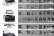 解决激光打印机黑点问题的有效方法（如何清理激光打印机上的黑点）