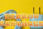 苹果快充长线充电器使用体验？充电速度如何？