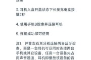 迷你手机连接蓝牙耳机步骤是什么？常见问题有哪些？
