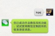 如何设置iPhone微信语音提示？遇到问题怎么解决？