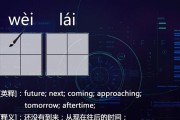 如何通过故事记住“梦想”这个单词？