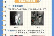 以沐歌净水器安装方法为主题的文章（详细介绍如何正确安装沐歌净水器）