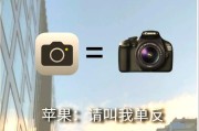 苹果手机二手拍照专用设置方法是什么？设置后效果如何？