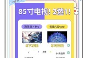 创维j77f85寸电视性价比如何评估？