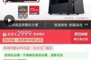 选择合适的电脑台式组装机配置单，提升计算机性能和用户体验（以性价比和需求为导向）