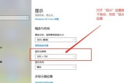 笔记本电脑画质调整方法是什么？