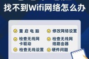 电脑收银系统连接wifi的步骤是什么？遇到问题如何解决？