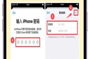 苹果iPad3密码找回全攻略（忘记iPad3密码怎么办？不用担心）