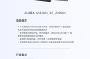 联想小新电脑密码取消的具体步骤是什么？