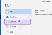解决Word文档打开乱码问题（有效应对Word文档乱码的方法及技巧）
