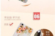 荣耀40i手机壳气垫安装方法是什么？如何正确安装？