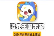 洛克王国回归玩家怎么玩？有哪些新手指南和常见问题解答？