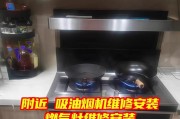 油烟机清洗维护大全（让你的油烟机始终洁净如新）