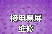 联想电脑重启后黑屏如何解决？