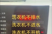 洗衣机为何开机不停（探寻洗衣机不停开机的原因和解决方法）