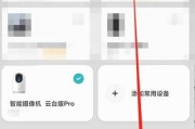 手机摄像头后置灯光怎么打开？如何调整灯光亮度？