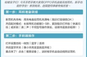 蓝牙耳机长线使用方法是什么？如何解决连接问题？