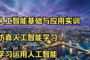 抚州人工智能专业课程内容有哪些？学习人工智能需要哪些基础？
