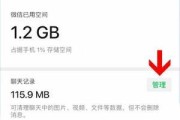 微信储存空间不足怎么办（解决微信存储空间不足问题的实用方法）