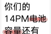 手机电池健康度下降快怎么办？如何延长电池寿命？