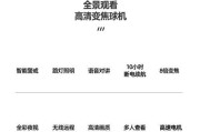 手机全景前置摄像头如何设置？设置后如何使用？