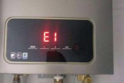 皇冠热水器显示e1故障应该怎么办？