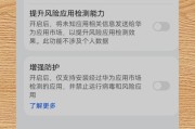 红米手机纯净模式开启关闭方法是什么？